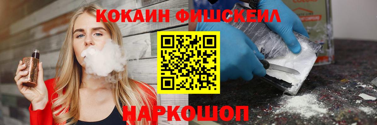 Петропавловск-Камчатский  COCAIN  где продают наркотики  Вход с VPN  COCAIN Колумбийский  Cocaine Перу 
