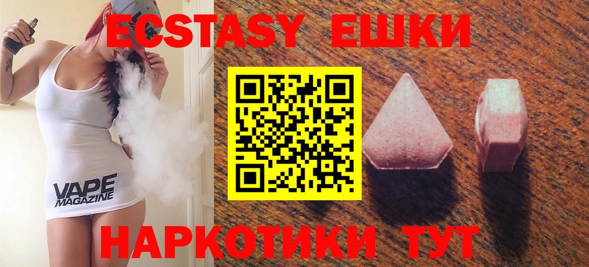 ЭКСТАЗИ диски Петропавловск-Камчатский