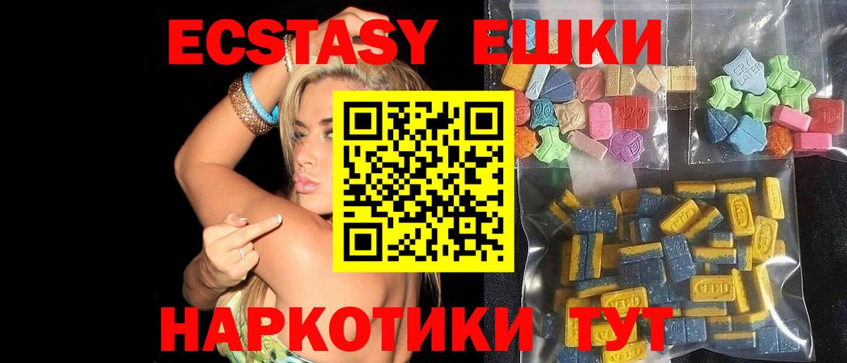 Ecstasy DUBAI  Ecstasy 280 MDMA  Ecstasy  Вход с VPN  Петропавловск-Камчатский 