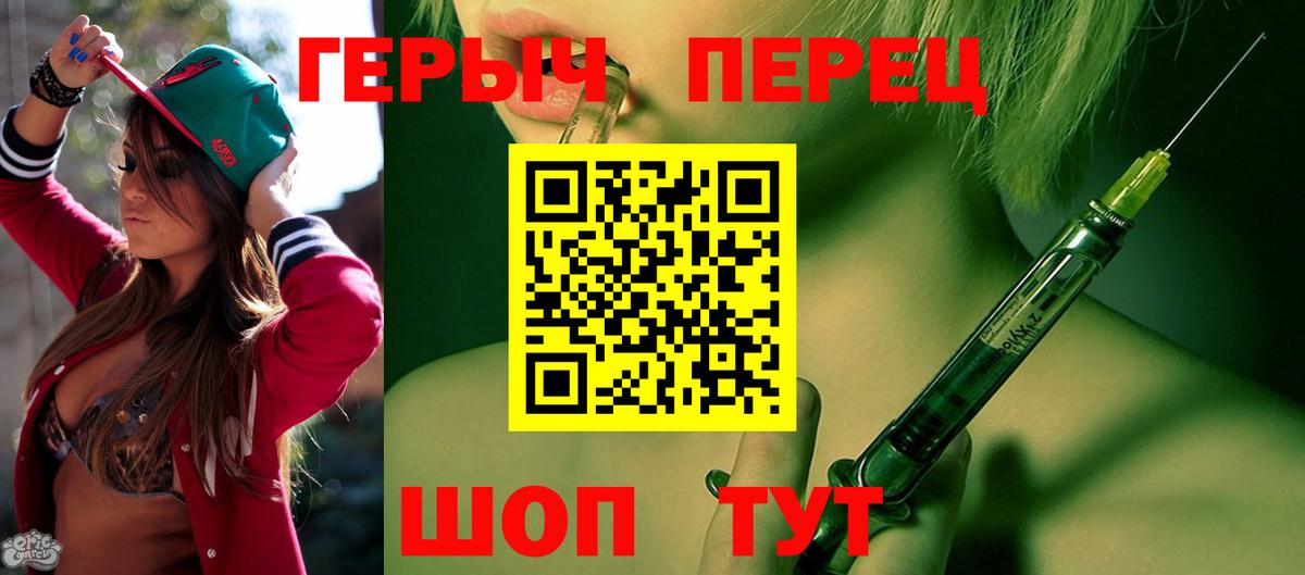 Героин хмурый Петропавловск-Камчатский