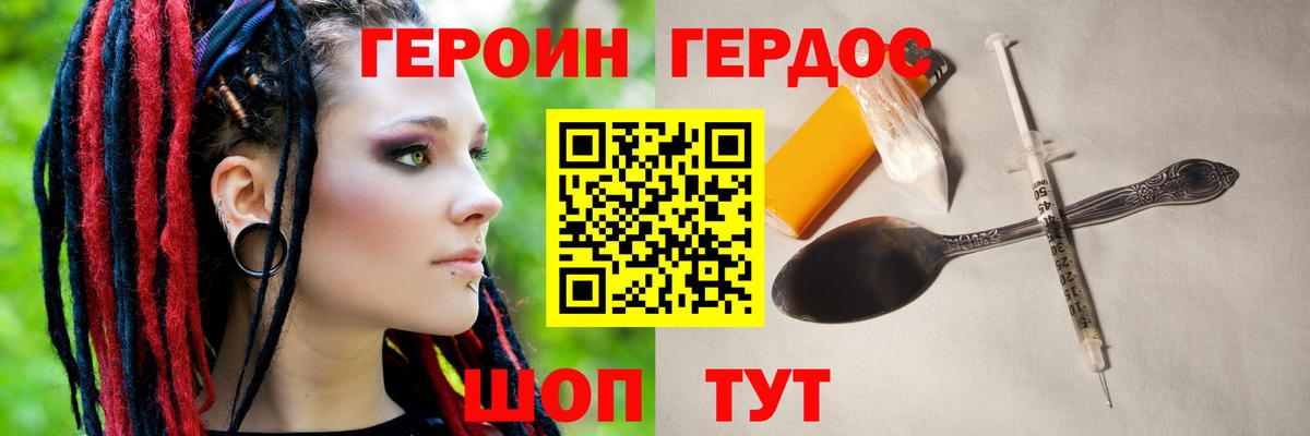ГЕРОИН гречка  Вход с VPN  Петропавловск-Камчатский 