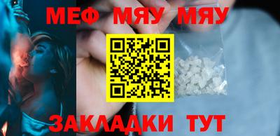 меф Будённовск