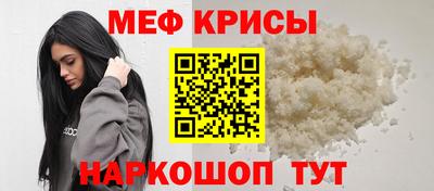 меф Будённовск