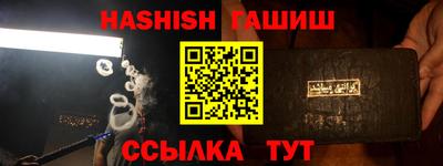синтетический гашиш Бузулук