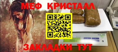 меф Будённовск