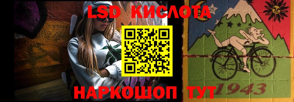Лсд 25 экстази кислота  Лсд 25 экстази ecstasy  Вход с VPN  LSD-25 экстази  Петропавловск-Камчатский 