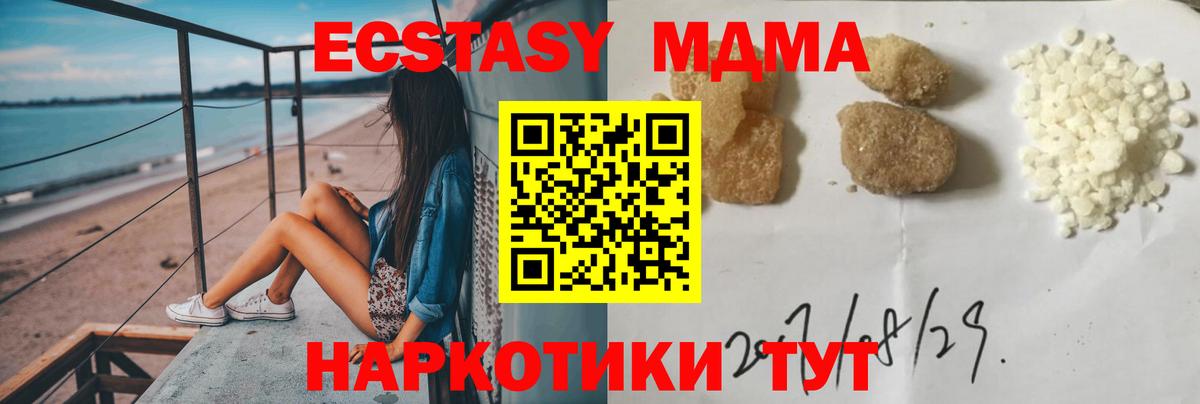 МДМА молли  Вход с VPN  Петропавловск-Камчатский 