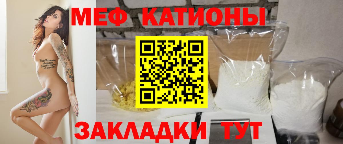 МЯУ-МЯУ 4 MMC  Меф  Петропавловск-Камчатский  Меф  Мефедрон 4 MMC  Вход с VPN 