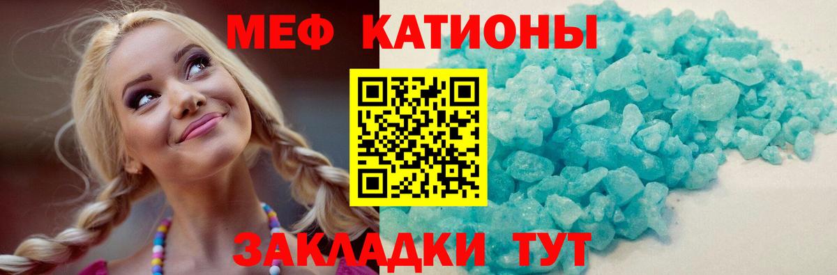 Мефедрон мука Петропавловск-Камчатский