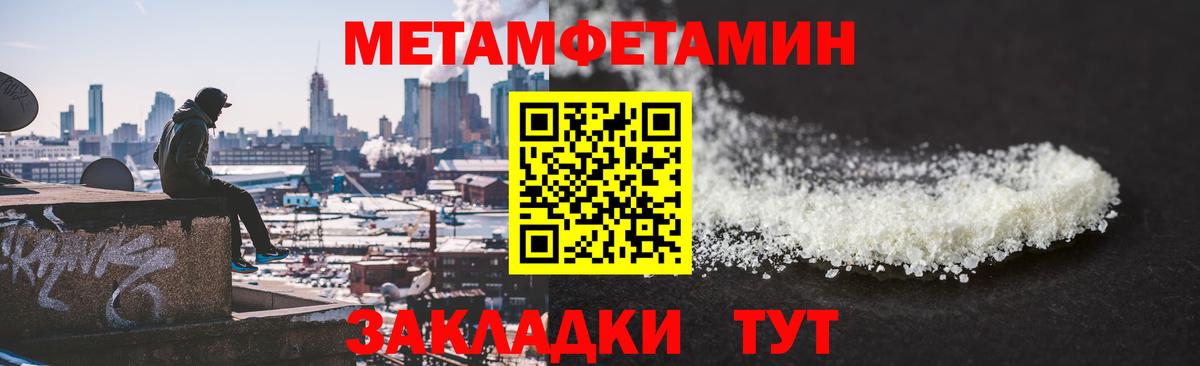 Петропавловск-Камчатский  МЕТАМФЕТАМИН Methamphetamine  Вход с VPN 
